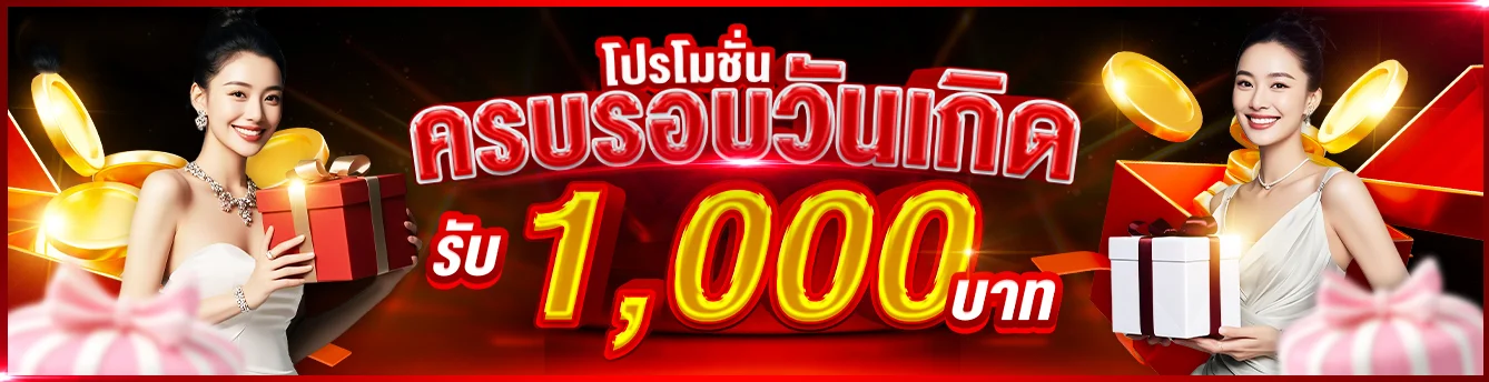 BESTWIN87 เว็บตรง โปรโมชั่นสมาชิกใหม่ ฝากถอนออโต้